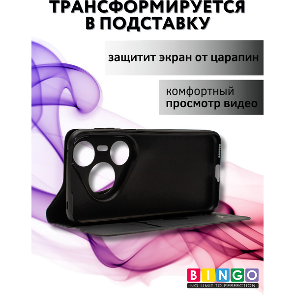 Чехол-книга BINGO Magnetic HUAWEI Pura 80 Pro/Pro+ (черный)