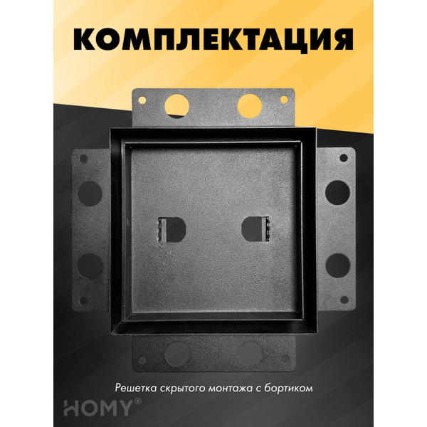 Вентиляционная решетка HOMY AIR PRO AP13B 13x13 (с маяком)