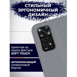 Чехол-книга Bingo Book для XIAOMI Redmi Note 11/Note 11S Серый