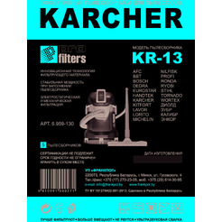 Комплект пылесборников ProFilters KR-13