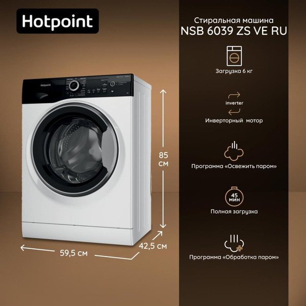 Стиральная машина Hotpoint NSB 6039 ZS VE RU