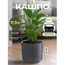 Кашпо El Casa Дельта 650177 (антрацит)