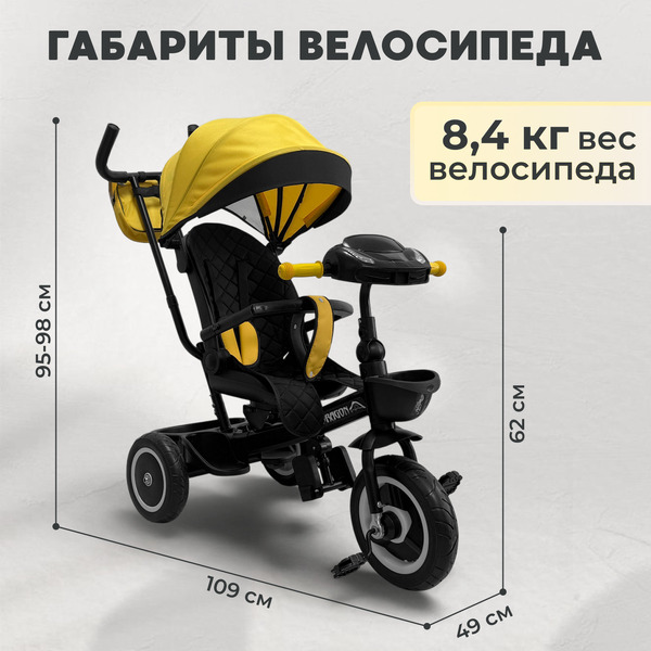 Беговел-велосипед Bubago Dragon BG 161-1 (черный/желтый)