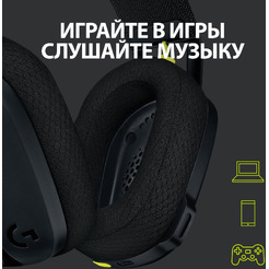 Наушники Logitech G435 (981-001050) черный