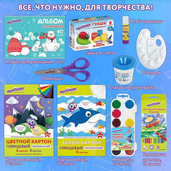 Набор для творчества в подарочной коробке ЮНЛАНДИЯ "ЧЕМОДАНЧИК ТВОРЧЕСТВА 20 предметов" 880124