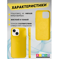 Бампер Bingo Leather Magsafe для APPLE iPhone 15 Желтый
