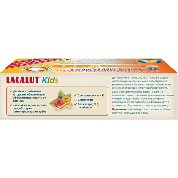 Набор для ухода за полостью рта Lacalut Kids Зубная паста + Зубная щетка 65г