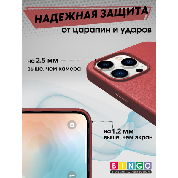Бампер Bingo Leather Magsafe для iPhone 14 Pro (красный)