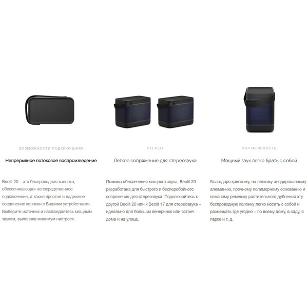 Беспроводная колонка Bang & Olufsen Beolit 20 (черный)