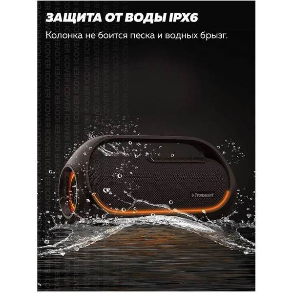 Колонка для вечеринки Tronsmart Bang