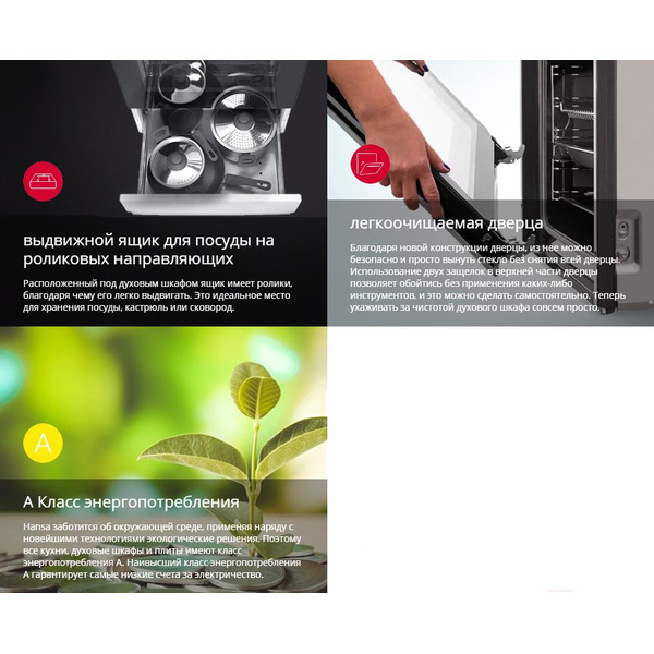 Кухонная плита Hansa FCIXS59363