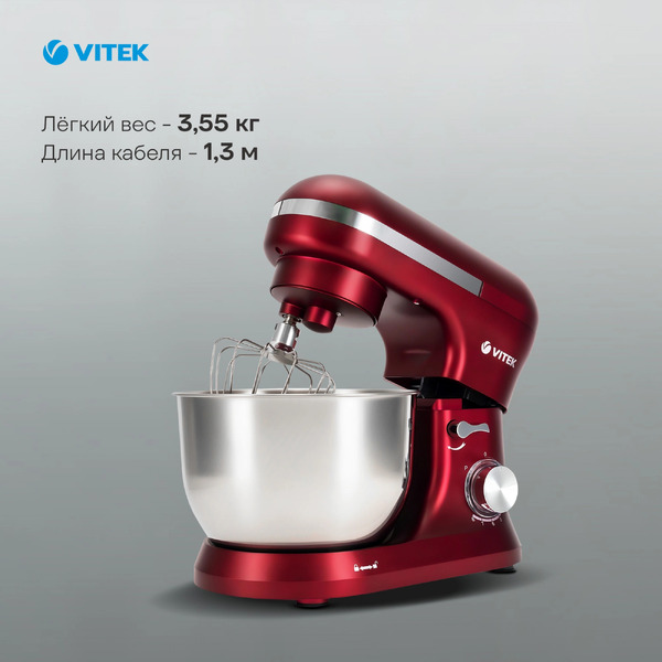Миксер планетарный Vitek VT-PM0111