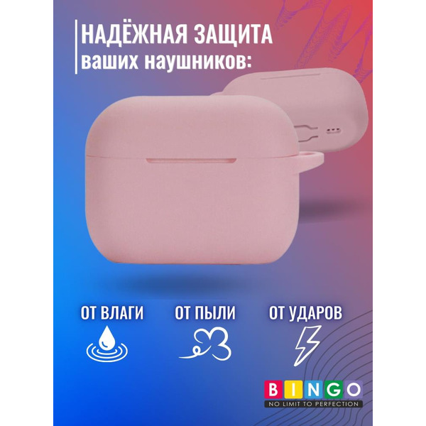 Чехол Bingo Silicone для APPLE AirPods Pro 2 (розовый)