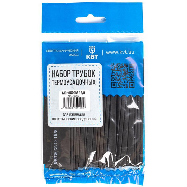 Набор термоусадочных трубок КВТ Монохром 16/8 73653