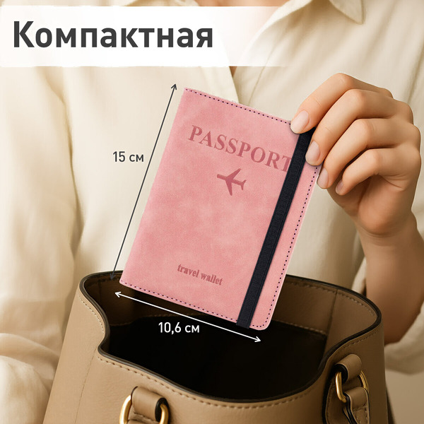 Обложка для паспорта BRAUBERG 238765 (2 шт.)