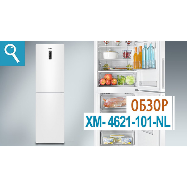 Холодильник ATLANT ХМ 4625-101 NL