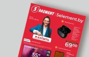 Вниманию покупателей!