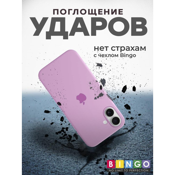 Бампер BINGO Silicone Case для APPLE iPhone 16 Plus розовый