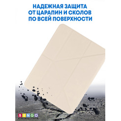 Чехол-книга BINGO Tablet Fold для Apple iPad Air 11 (2024) Пудровый