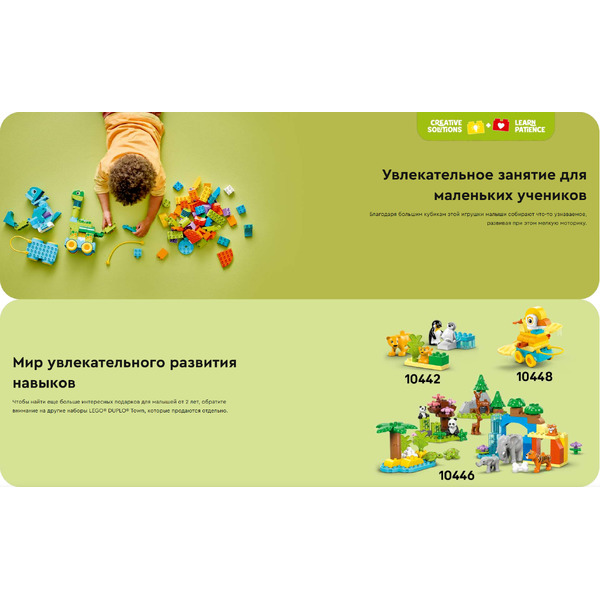 Конструктор Lego Duplo Динозавры на колесах 3в1 10451