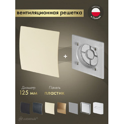 Решетка с панелью Awenta RWO125sz-PEE125