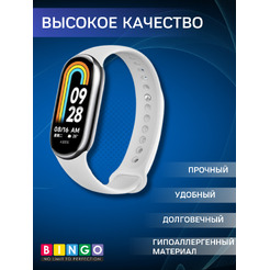 Ремешок Bingo Silicone для XIAOMI Mi Band 8 (белый)