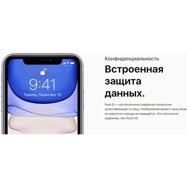 Смартфон APPLE iPhone 11 64GB Purple (MHDF3RM/A)
