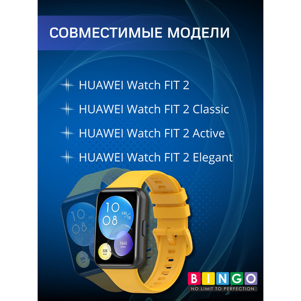 Ремешок BINGO Silicone для HUAWEI Watch FIT 2 Classic/Active/Elegant (желтый)
