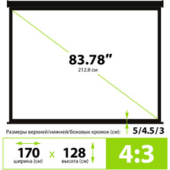 Проекционный экран CACTUS Wallscreen CS-PSW-128X170-BK