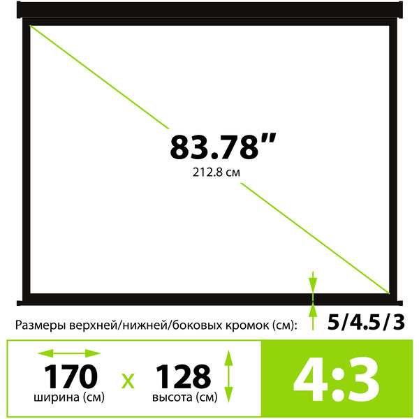 Проекционный экран CACTUS Wallscreen CS-PSW-128X170-BK