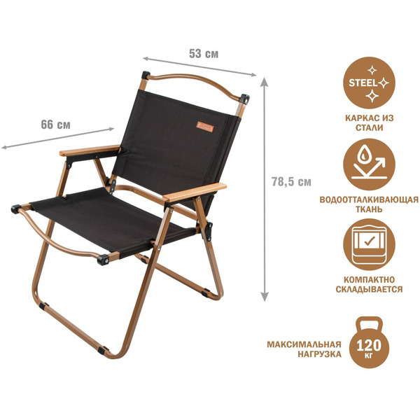 Кресло складное ARIZONE 42-535479