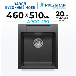Кухонная мойка Polygran Argo 460 (черный)