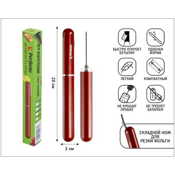 Штопор пневматический PERFECTO LINEA 39-212032