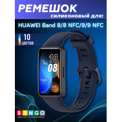 Ремешок Bingo Silicone для HUAWEI Band 8/8 NFC/9/9 NFC (темно-синий)