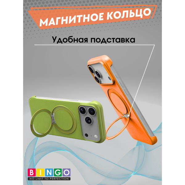 Бампер Bingo Frameless APPLE iPhone 17 Pro Max Оранжевый