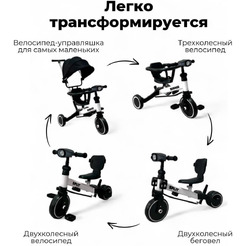 Беговел-велосипед Bubago Split BG-FPY-158-3 с ручкой (черный/белый)