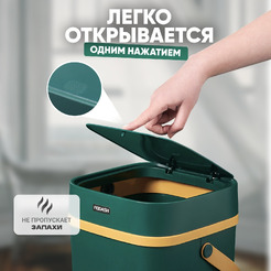 Мусорное ведро Solmax&Home С крышкой SM90318