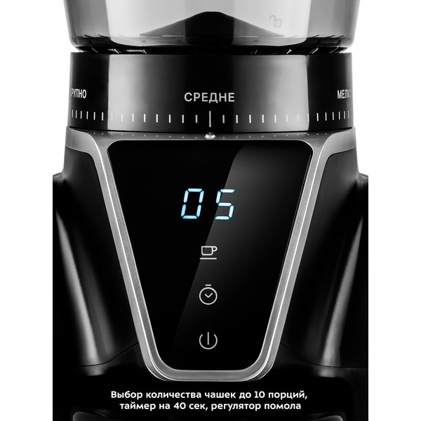 Кофемолка Kitfort KT-784