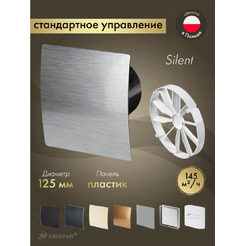 Вентилятор с панелью Awenta KWS125CZ-PES125-ZZ125