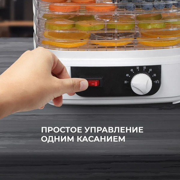 Сушилка для овощей и фруктов Hott HT-FD03