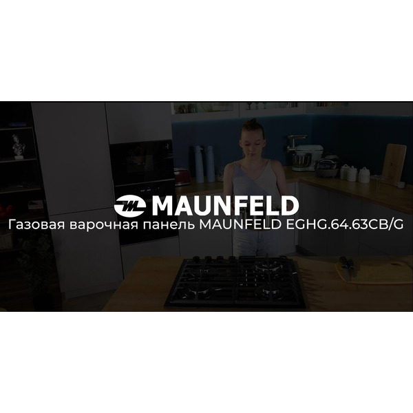 Варочная панель MAUNFELD EGHG.64.63CW/G