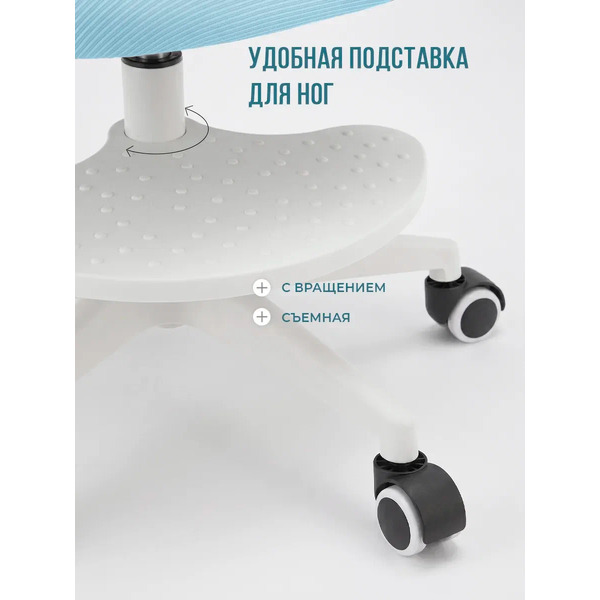 Офисное кресло Byroom BUNNY CC034B-BL (голубой)
