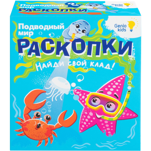 Набор для детского творчества GENIO KIDS-ART «Раскопки» RSKP9