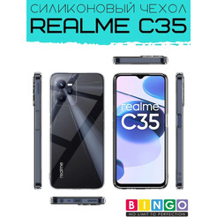 Бампер Bingo TPU 2.0mm для REALME C35 Белый