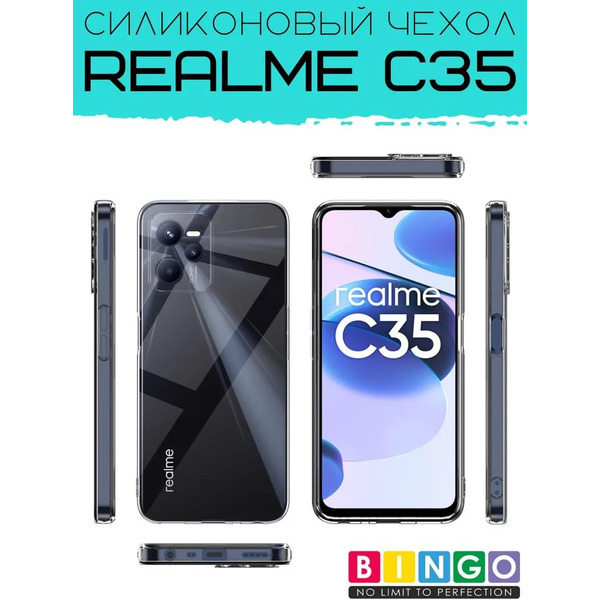 Бампер Bingo TPU 2.0mm для REALME C35 Белый
