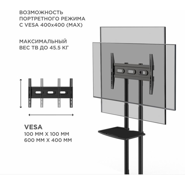 Стойка для телевизора Onkron TS1351 (черный)