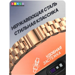 Ремешок Bingo Stainless для XIAOMI Mi Band 7 (розовое золото)