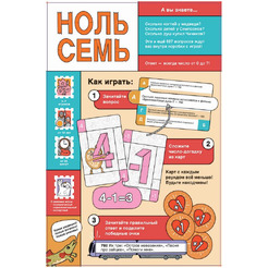 Настольная игра Hobby World Ноль семь 952205