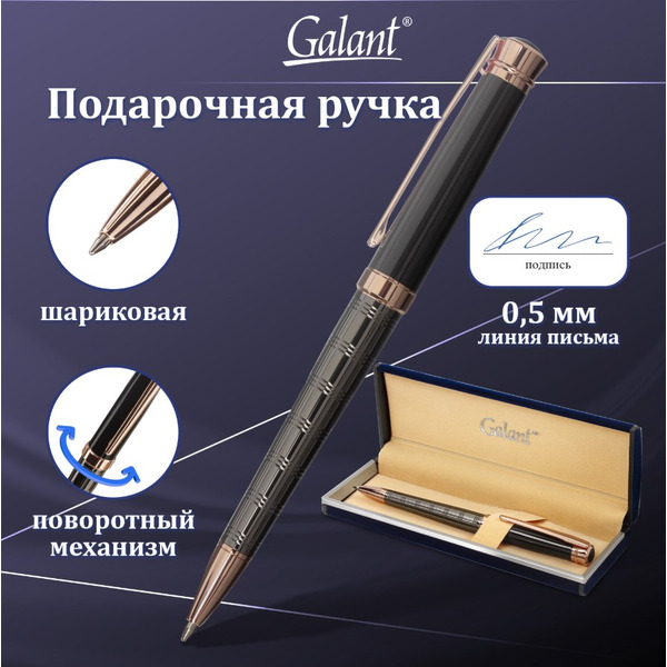 Ручка подарочная шариковая COLLAGE GALANT 143507