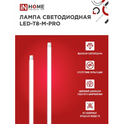 Светильник светодиодный IN HOME ELEGANT SPACE-120RGB-BL-BG (4690612062327)